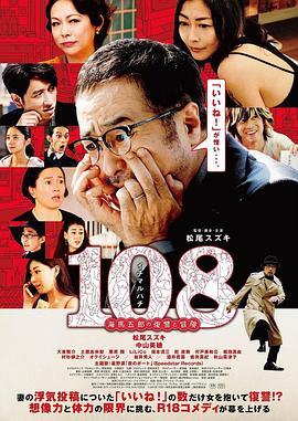 108~海馬五郎的復仇與冒險~