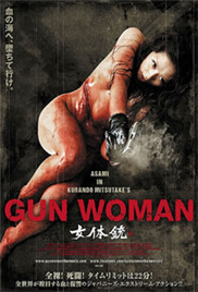 女體銃