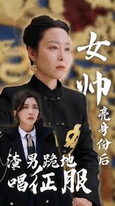 女帥亮身份后，渣男跪地唱征服(全集)