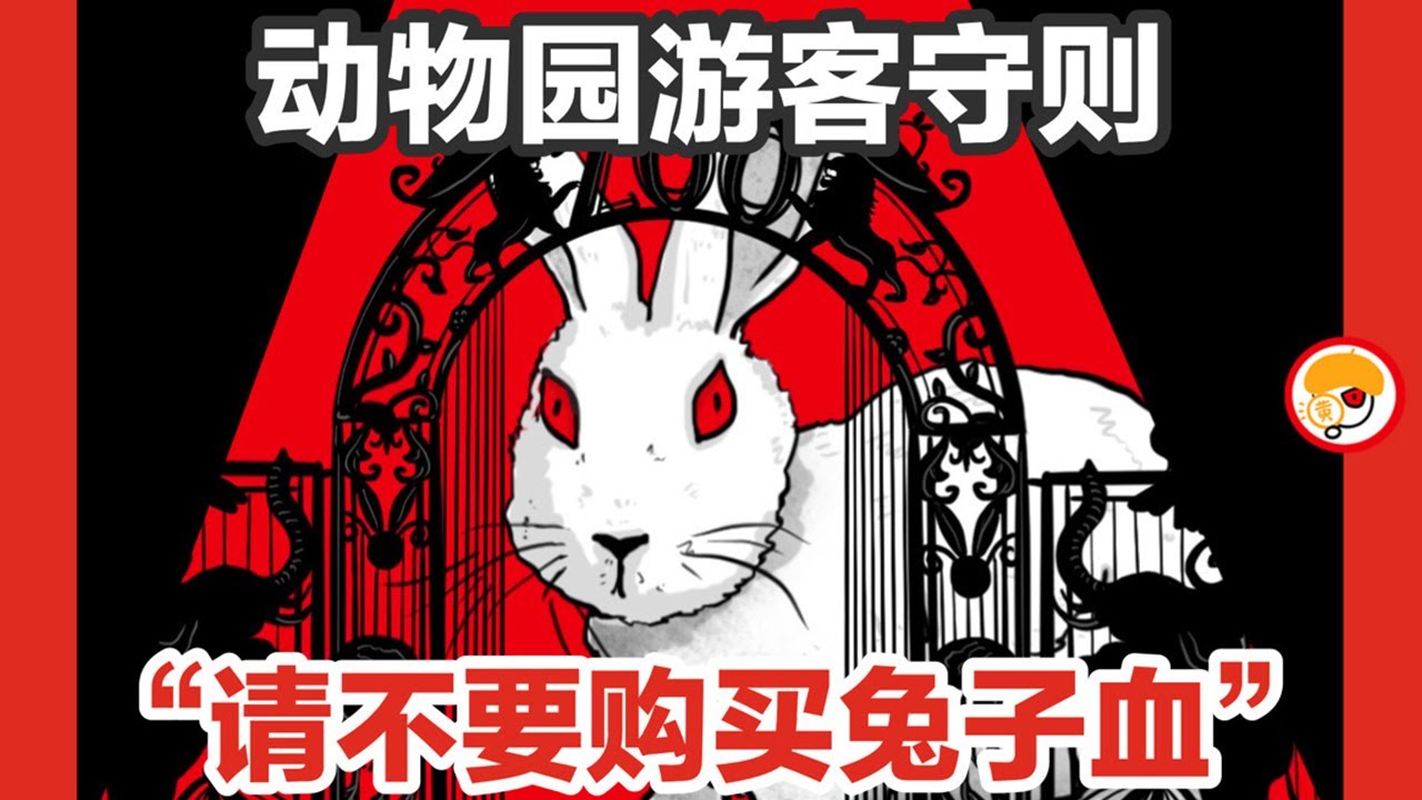 動物園怪談(全集)