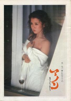 情婦瑪儂1981